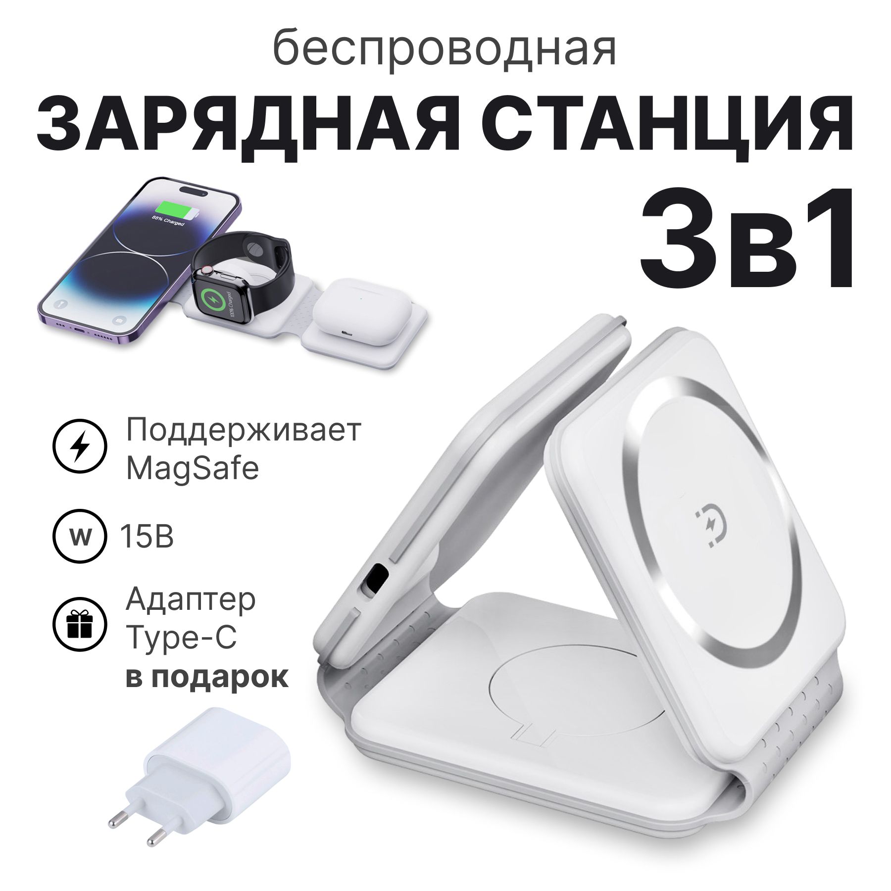 Беспроводнаязарядкадляiphone3в1,длясмарт-часов,длянаушников.