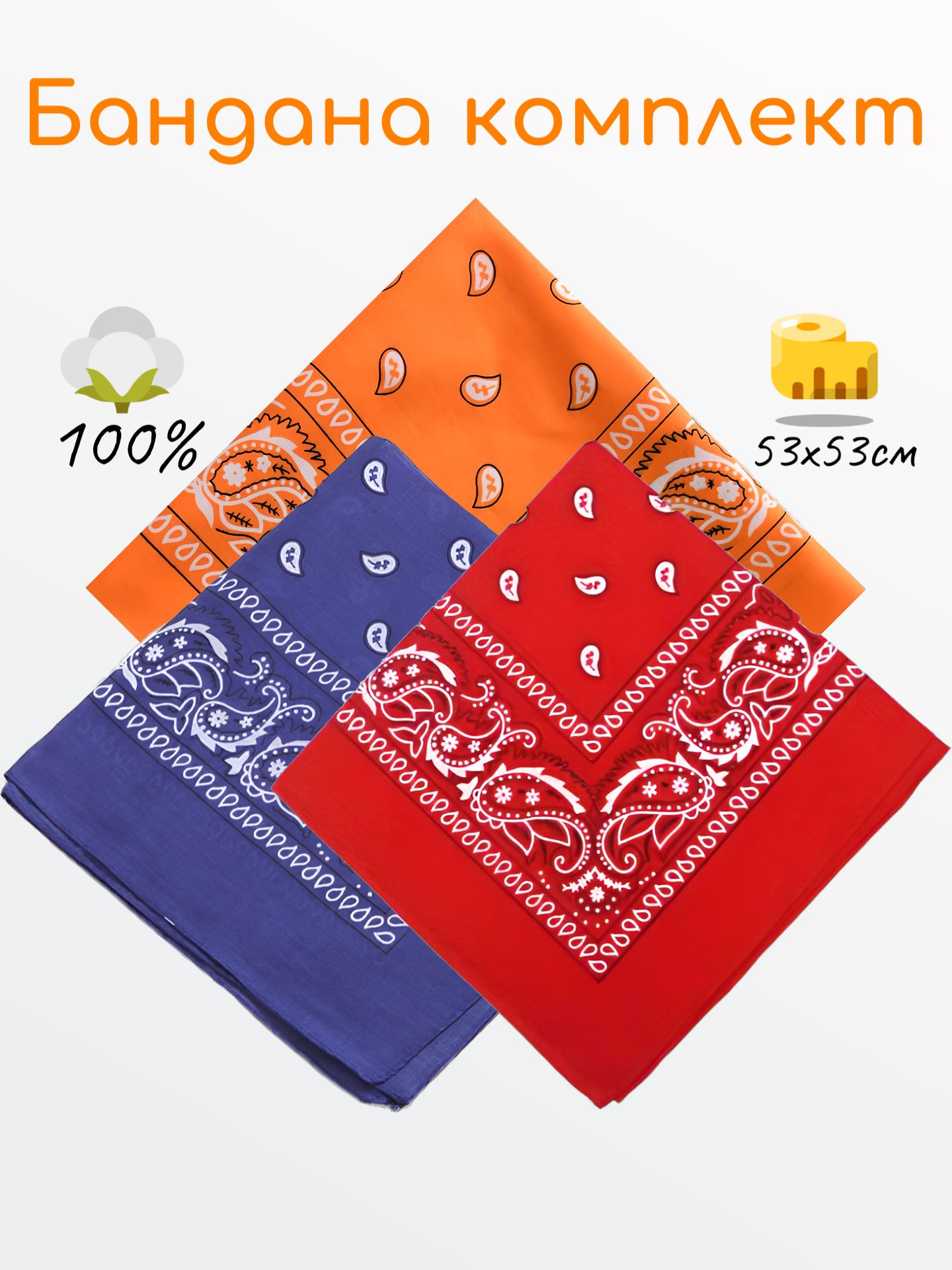 100% COTTON Бандана купить на OZON по низкой цене (1620113168)