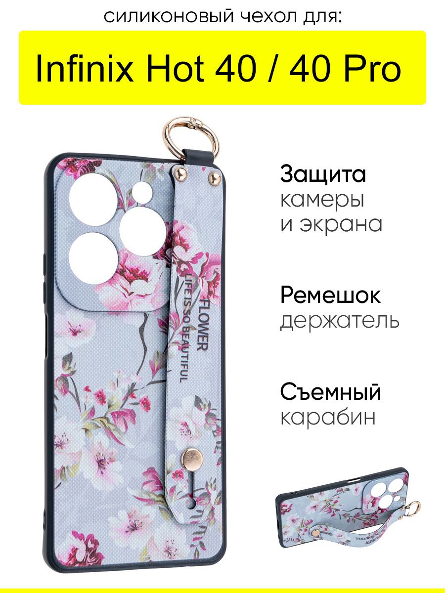 ЧехолдляInfinixHot40/Hot40Pro,серияFlower