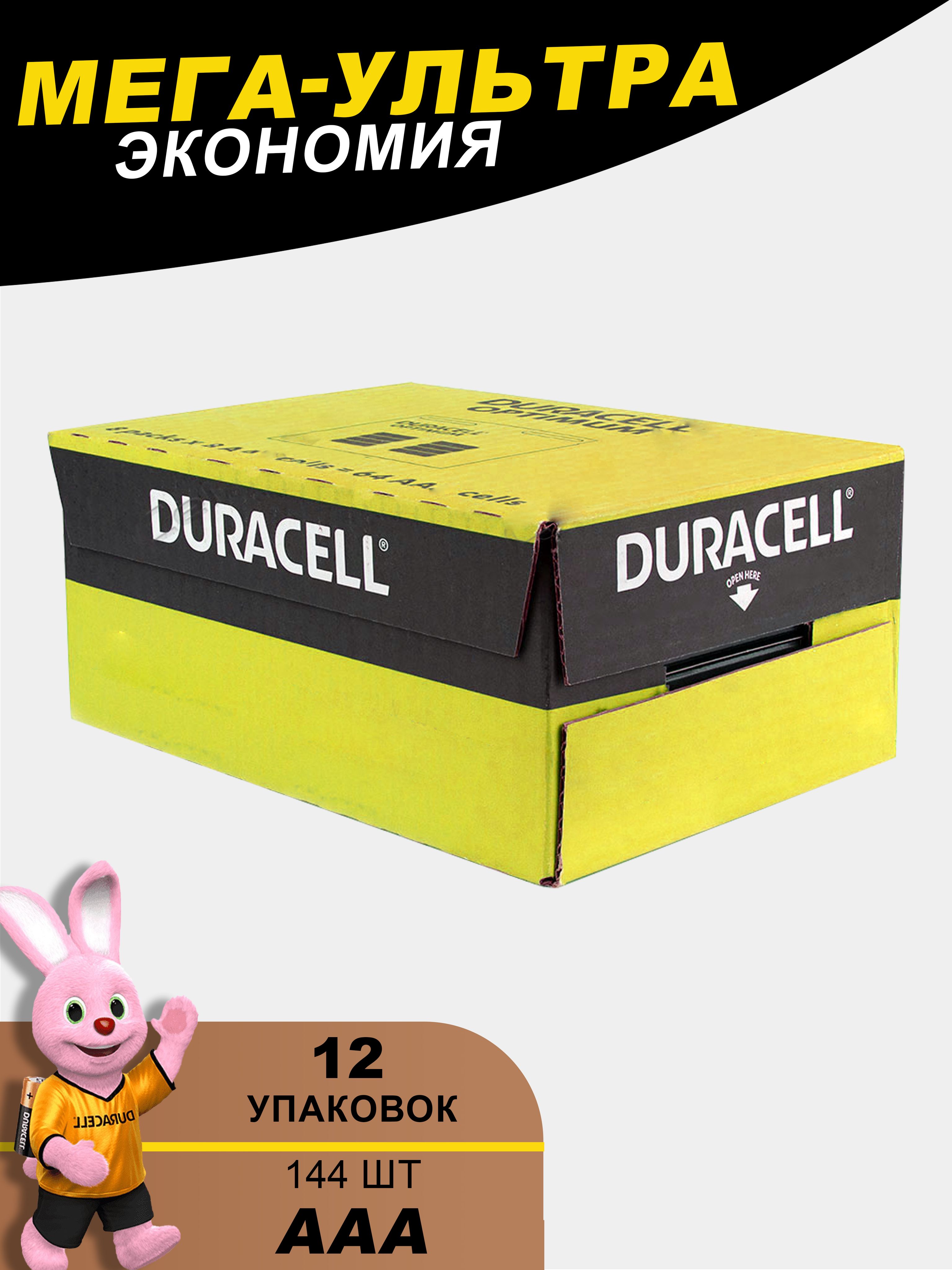 Батарейки щелочные (алкалиновые) Duracell Basic АА, 1,5В, 144шт (пальчиковые)