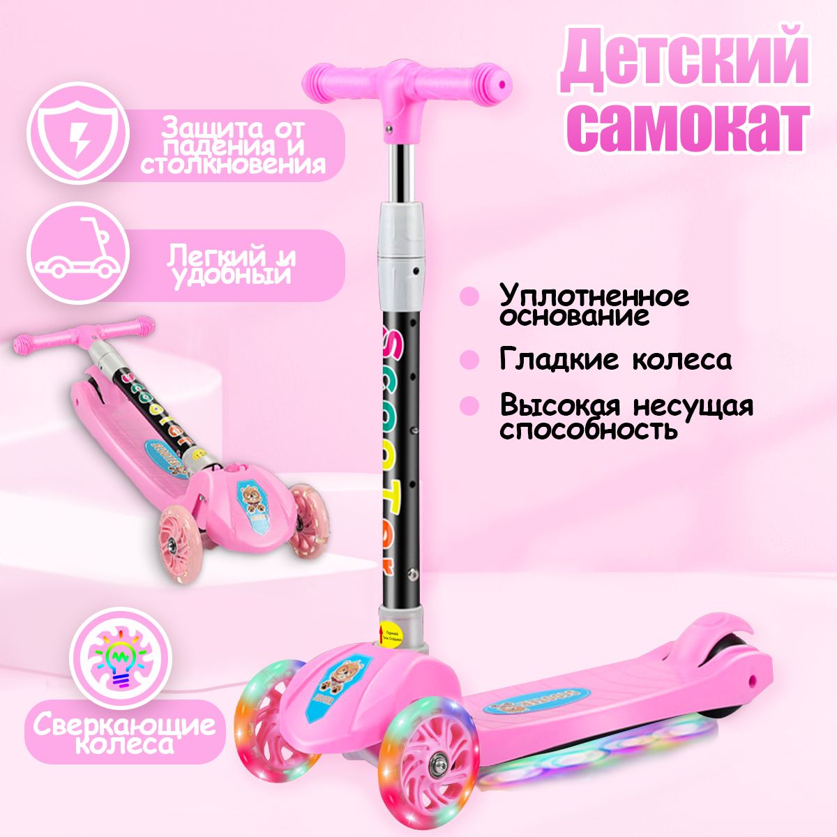 AMZ-smart Самокат Child, светло-розовый