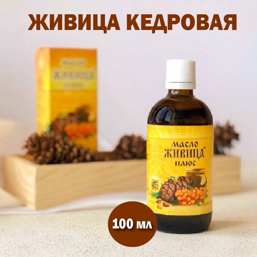 Живица На Облепиховом Масле Купить