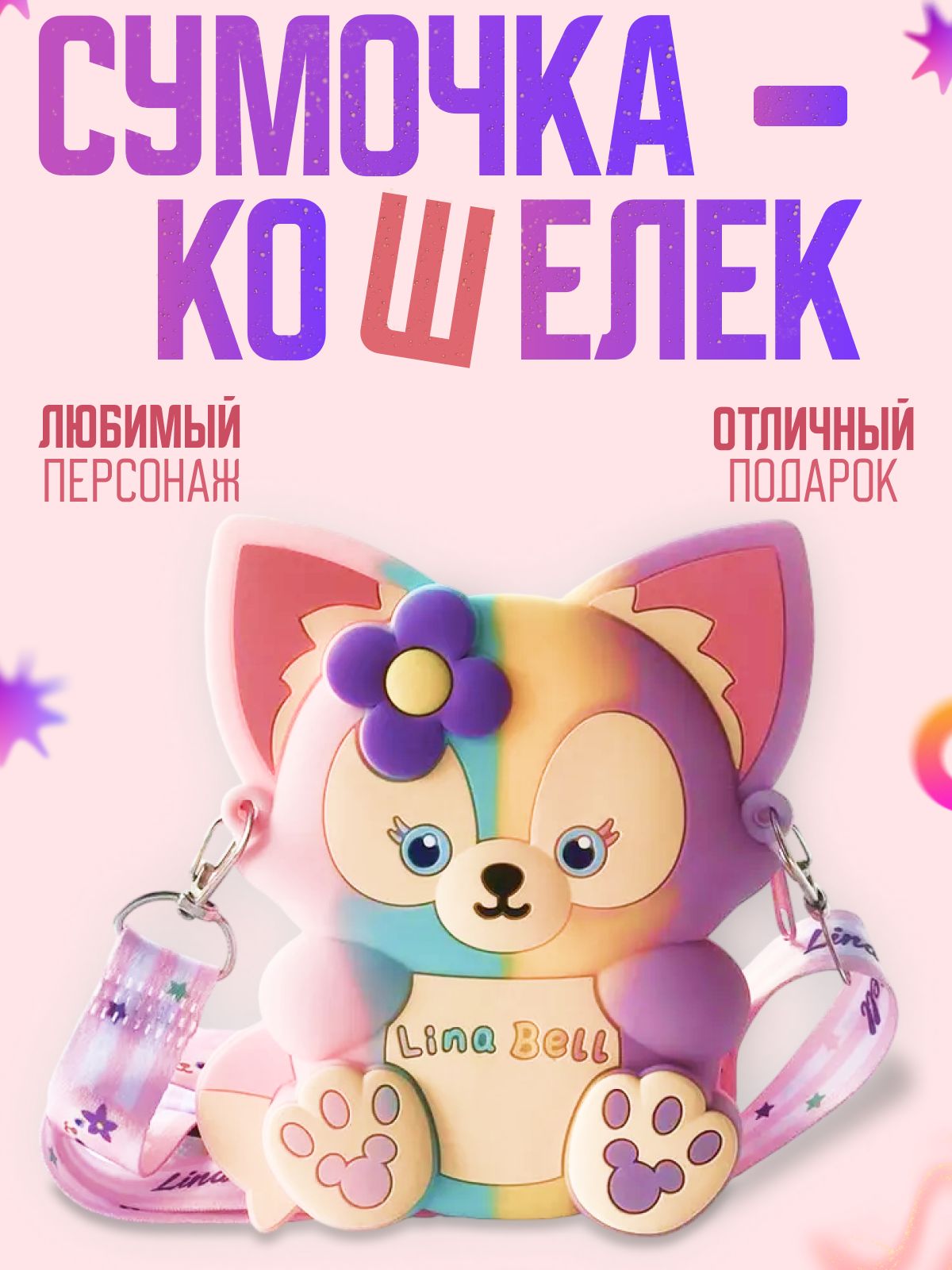 Сумка на плечо мессенджер...