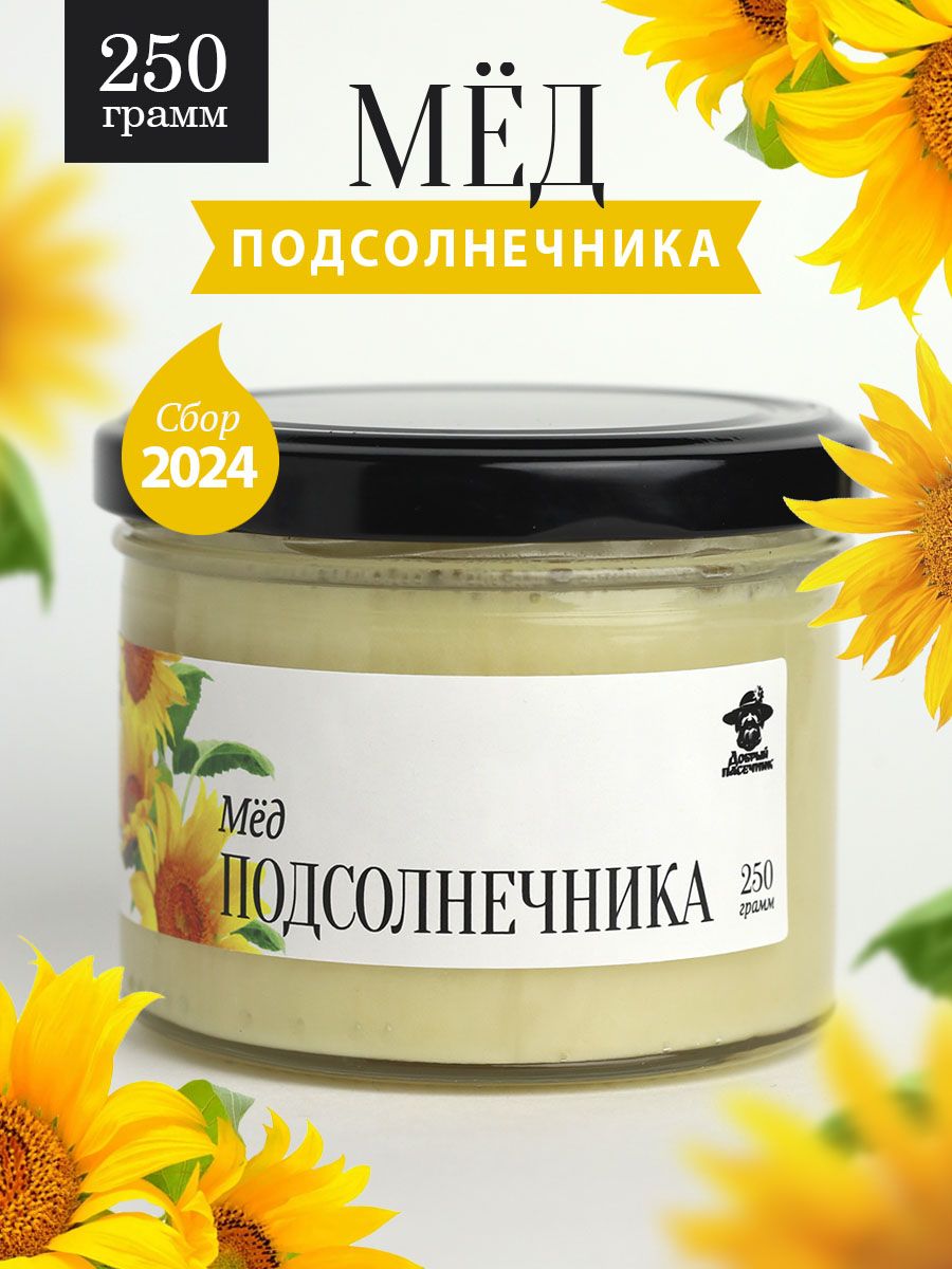 Подсолнечный мед
