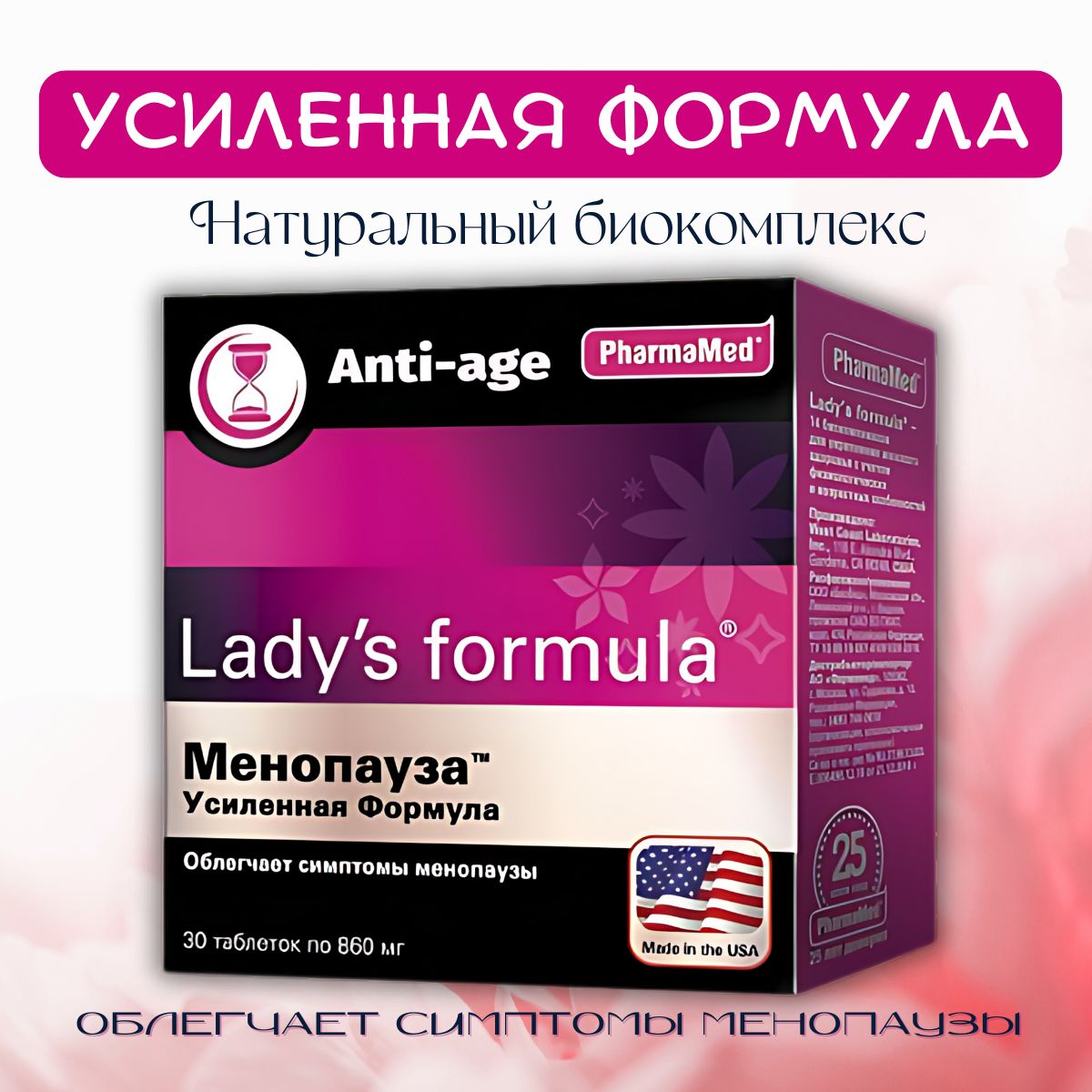 Lady S Formula Купить