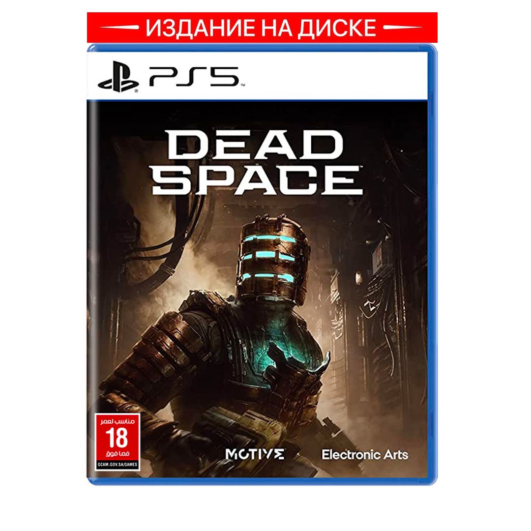 Игра Dead Space ps5 (PlayStation 5