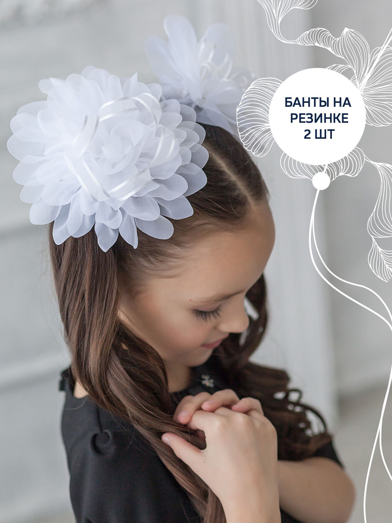 Первоклашка с бантами. Банты в школу. Банты в первый класс. Белый бант для волос. Белые банты на первое сентября.