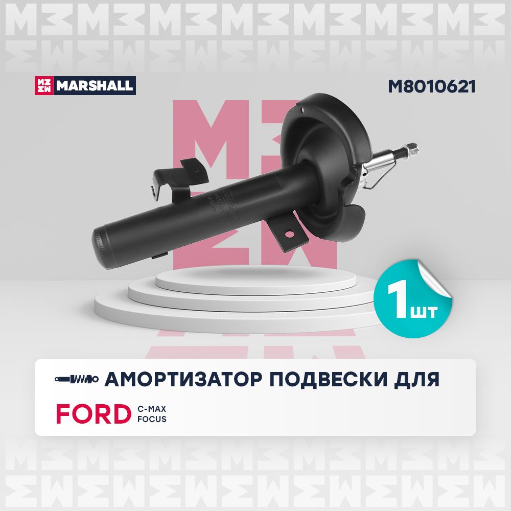 Амортизатор подвески (левый передний) Ford Форд C-MAX Focus Фокус 334839 1595298 1325101 1325960 1441876 1318113