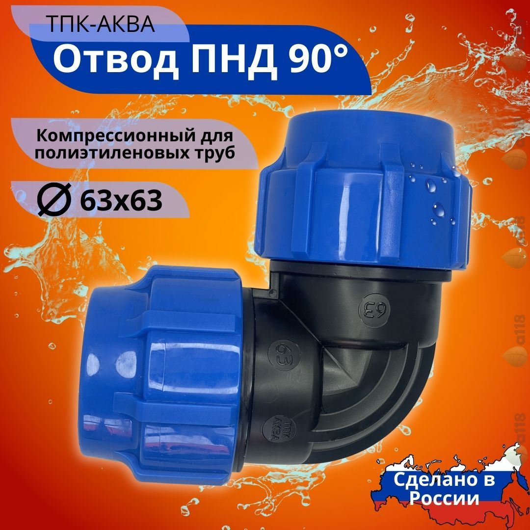 Купить Пнд 90