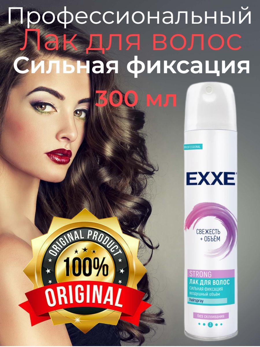 Лак для волос EXXE 300 мл Сильной фиксации