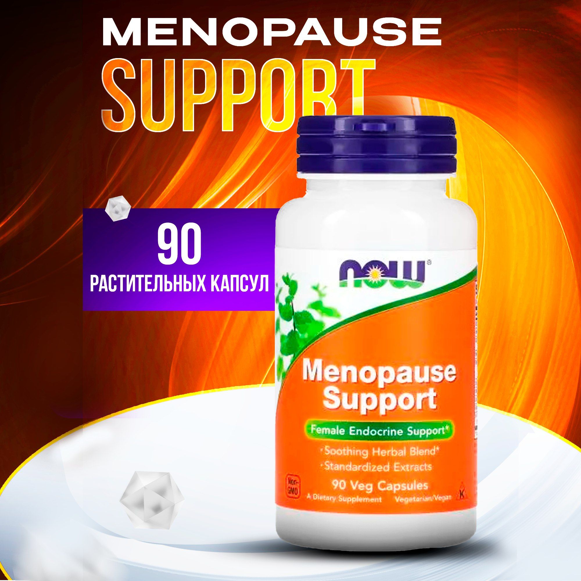 Now Foods, Menopause Support, 90 растительных капсул