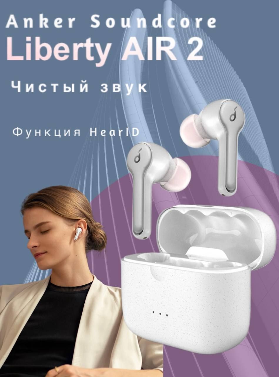 НаушникибеспроводныеAnkerSoundcoreLibertyAIR2A3910