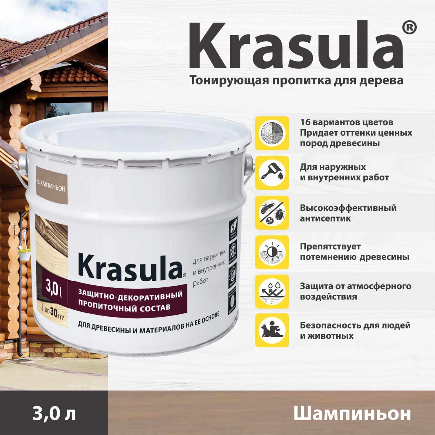 Тонирующая пропитка для дерева Krasula/3л/Шампиньон, защитно-декоративный состав для древесины Красула