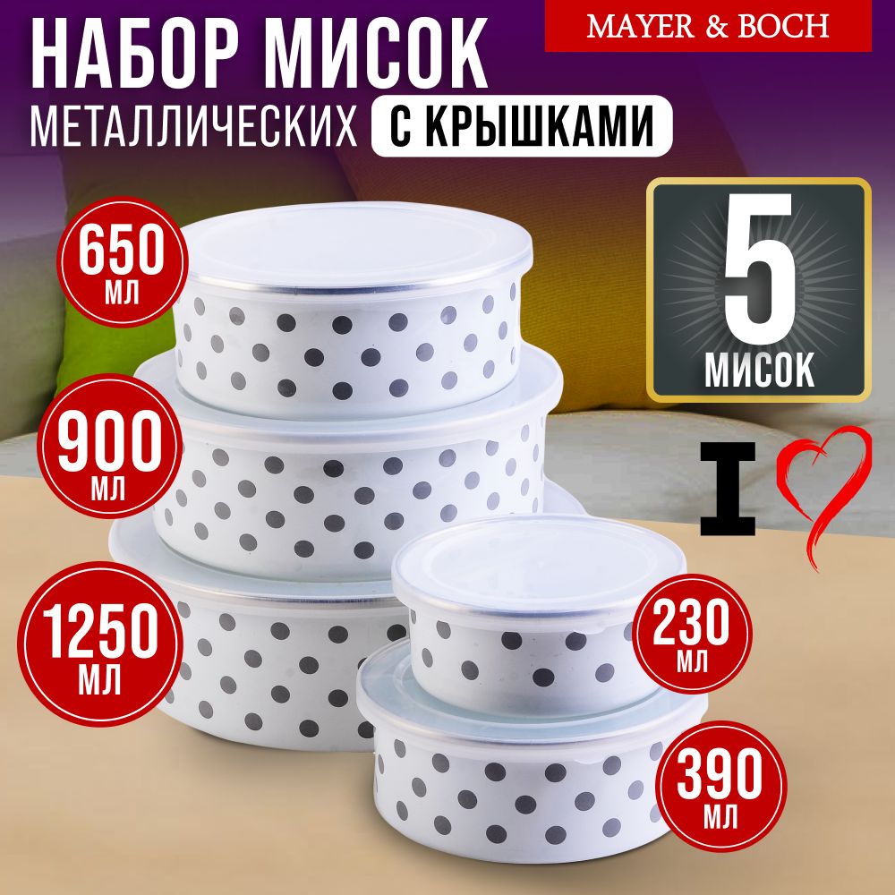 Миска Mayer&Boch, Углеродистая сталь купить c доставкой на OZON по низкой цене (705125120)