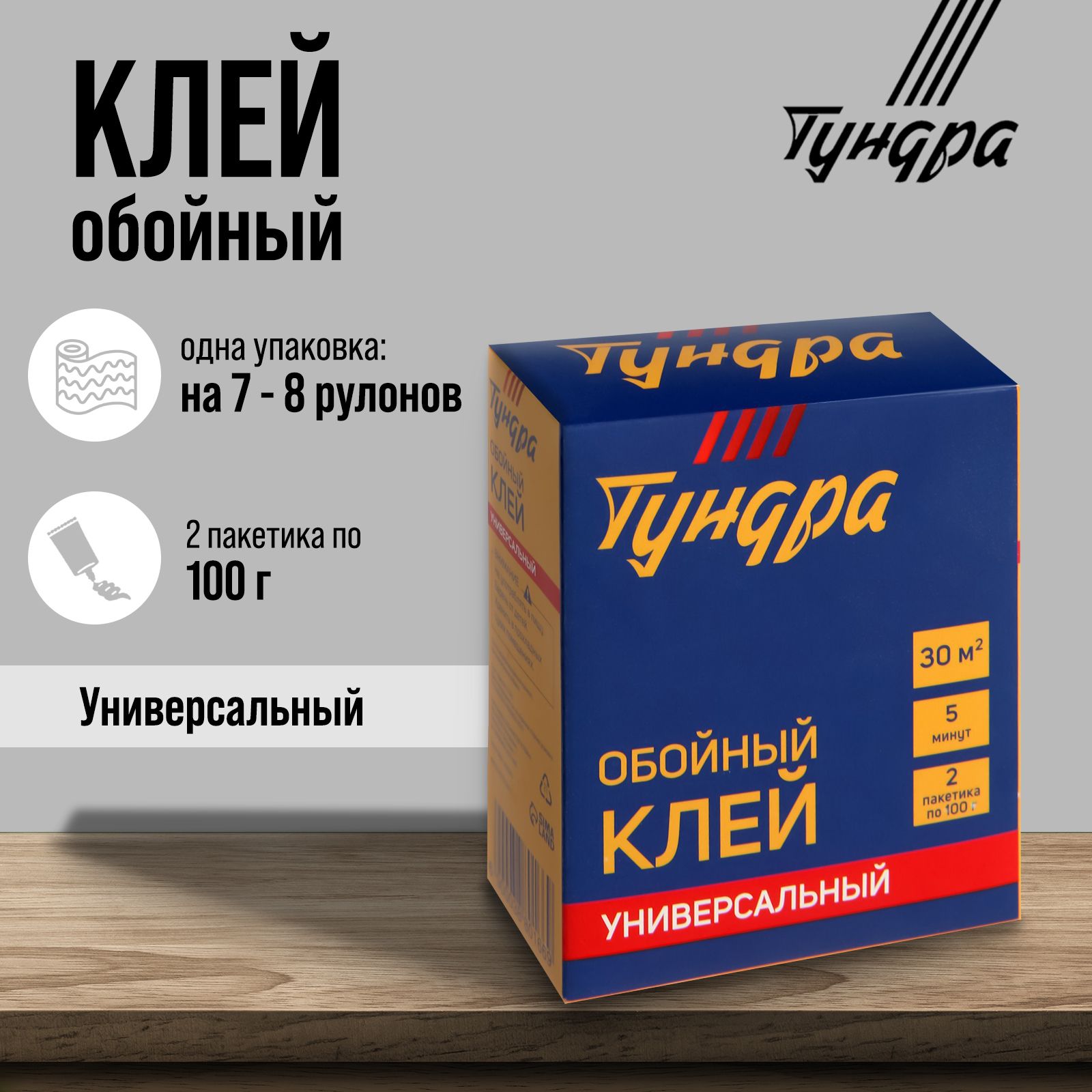 Клей обойный ТУНДРА, универсальный, коробка, 200 г