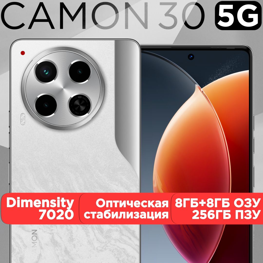 TecnoСмартфонCAMON305G"8ядер(2.2ГГц),2SIM,AMOLED,2436x1080,120Гц,камера50Мп+2Мп+AIкамера,селфи-камера50Мп,NFC,5G,GPS,FM,5000мАч"Ростест(EAC)8/256ГБ,белый