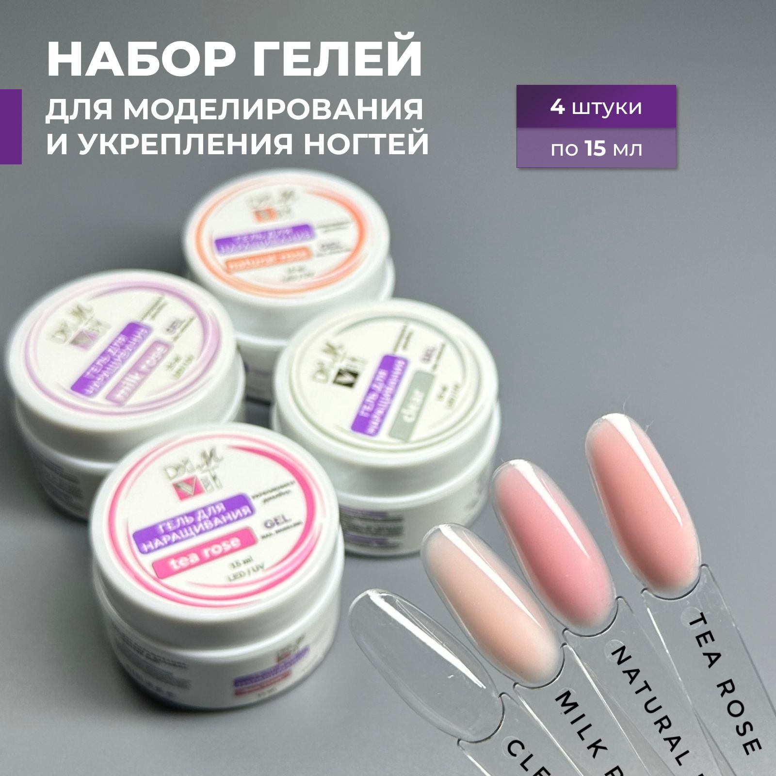 Гели для...
