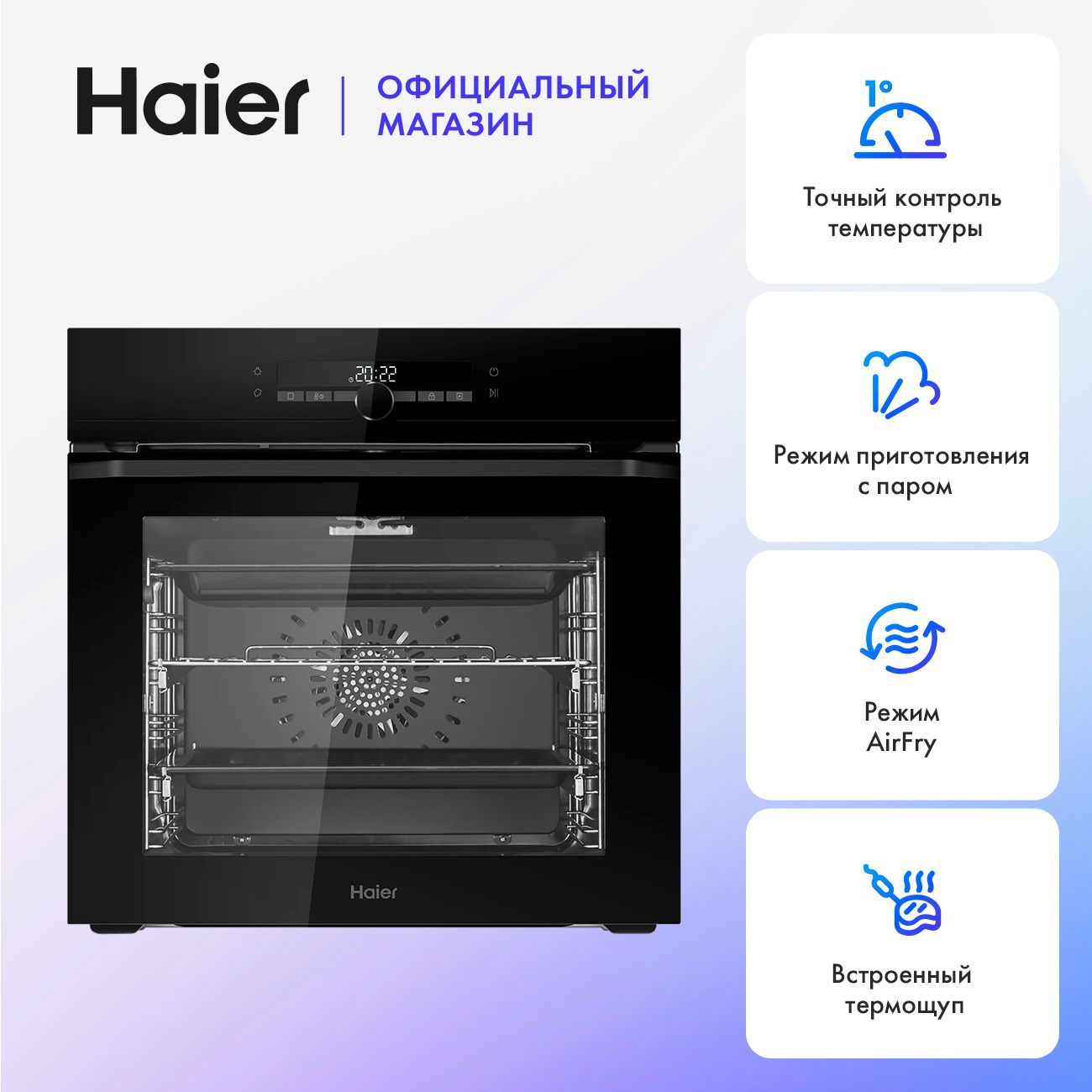 ЭлектрическийдуховойшкафHaierHOQ-F6CASGB,встраиваемый,60см,72л,приготовлениеподвакуумом,расстойкатеста,режимAirFry,черный