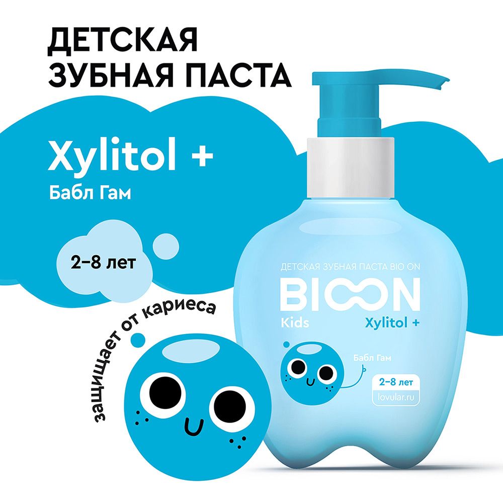 Детская зубная паста BIO ON с ксилитолом Бабл Гам для детей от 2+ лет