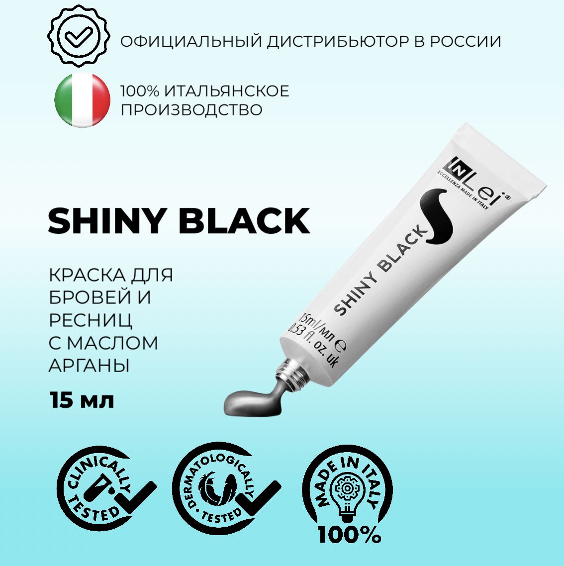 InLei Краска для ресниц и бровей цвет черный (SHINY BLACK), 15 мл