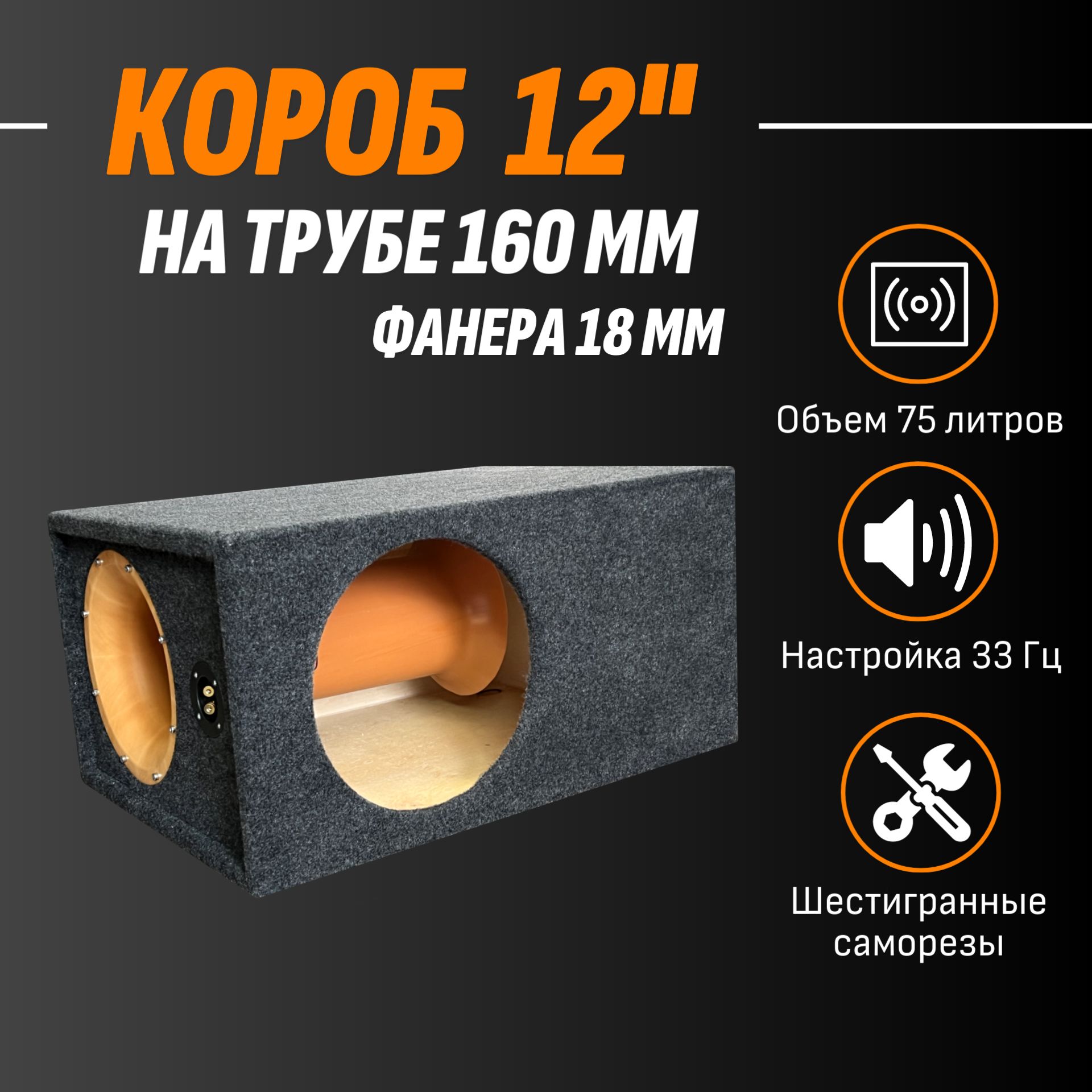 Короб для сабвуфера 2x12