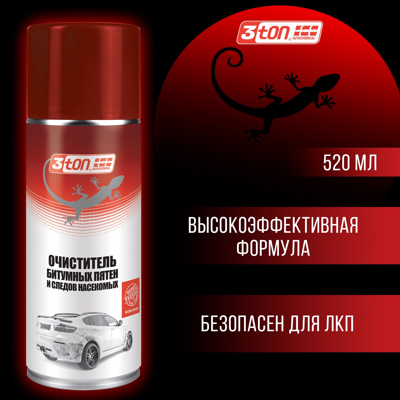 Очиститель битумных и масляных пятен 3ton ТС-505 TAR REMOVER 520мл