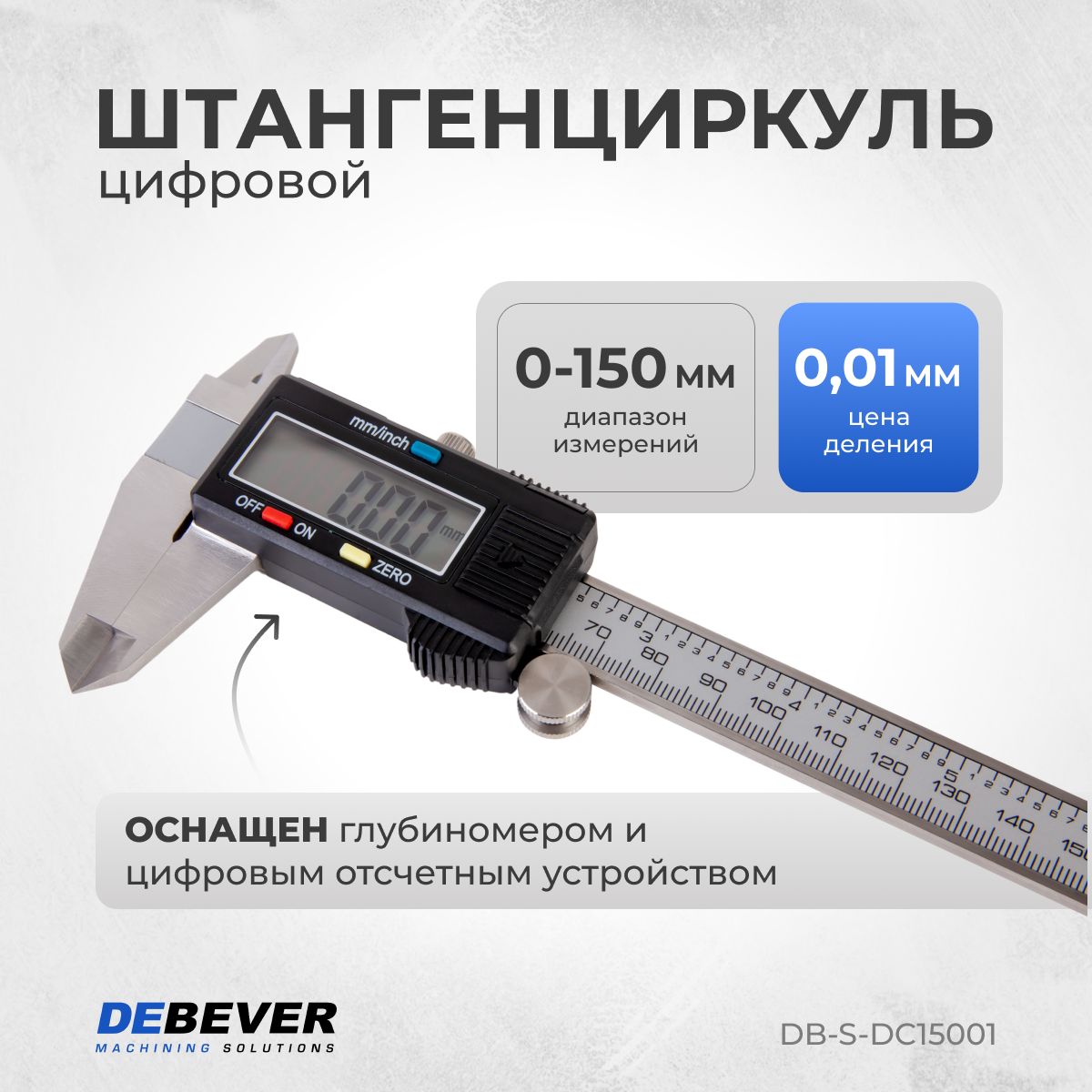 DEBEVER Machining Solutions Штангенциркуль 260 мм