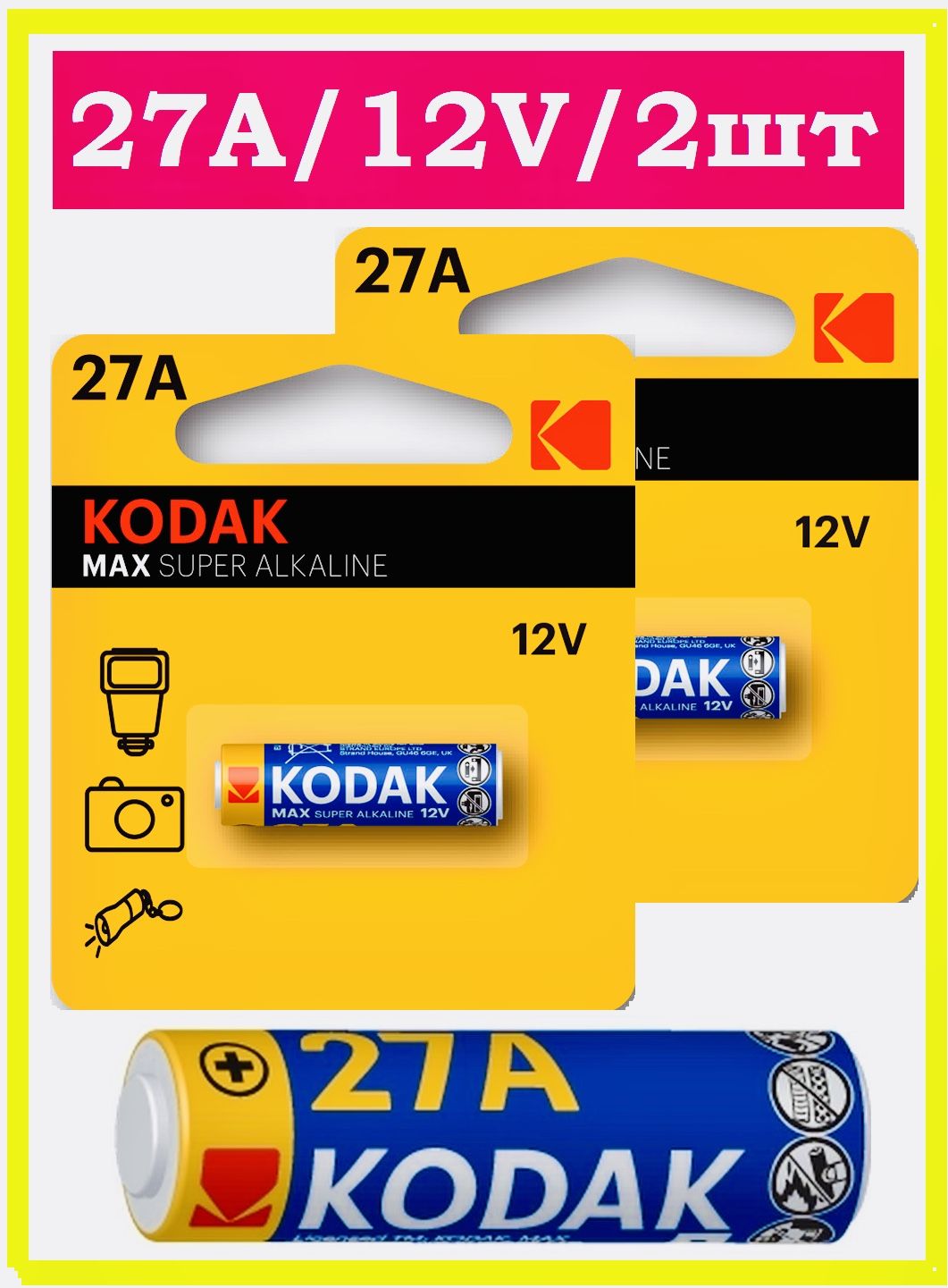 KodakБатарейка8LR732(A27,GP27A,MN27,L828,V27A,A27BP,G27A),Щелочнойтип,12В,2шт