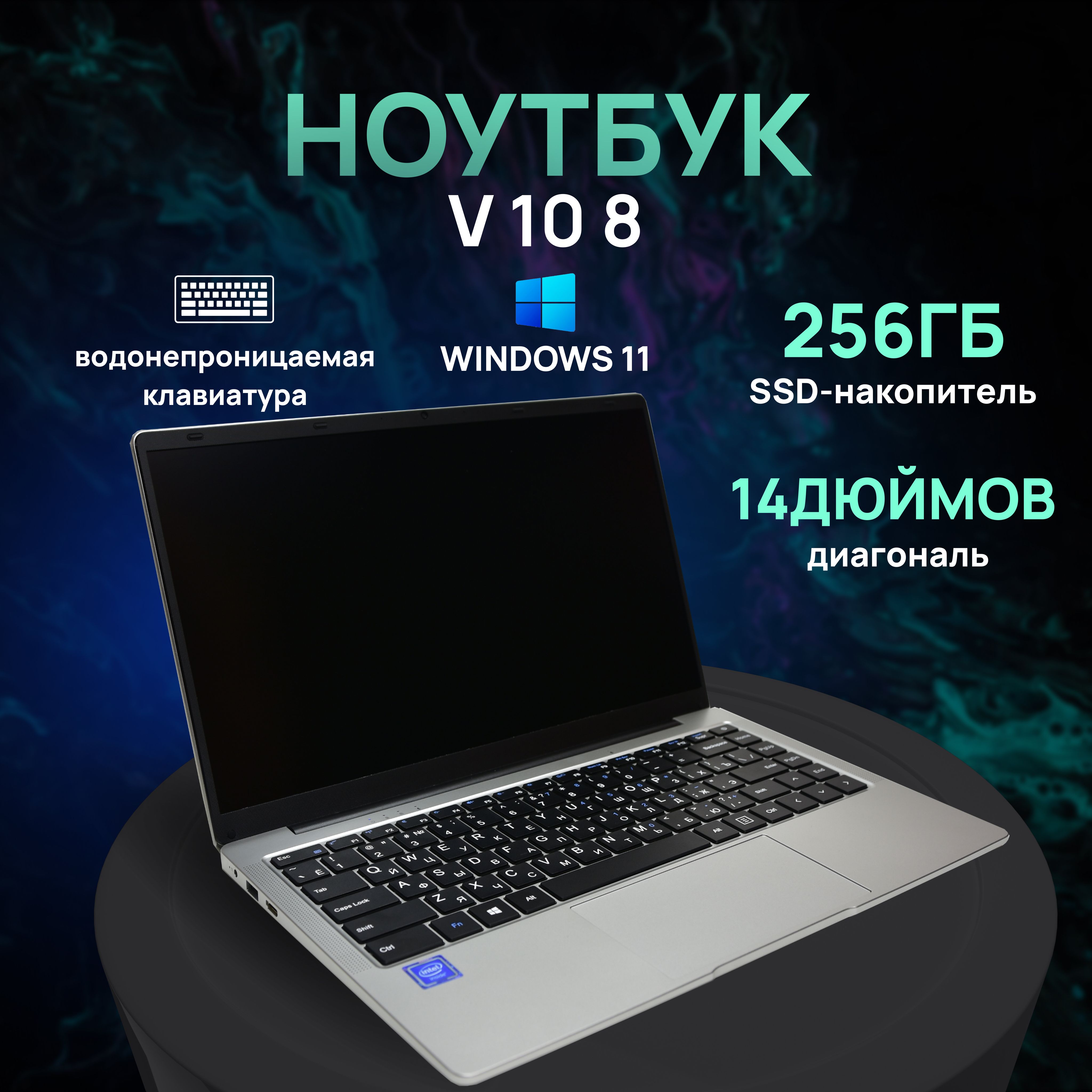 FRBBYV10Ноутбук14",IntelCeleronJ4105,RAM8ГБ,SSD256ГБ,WindowsHome,серый,Русскаяраскладка