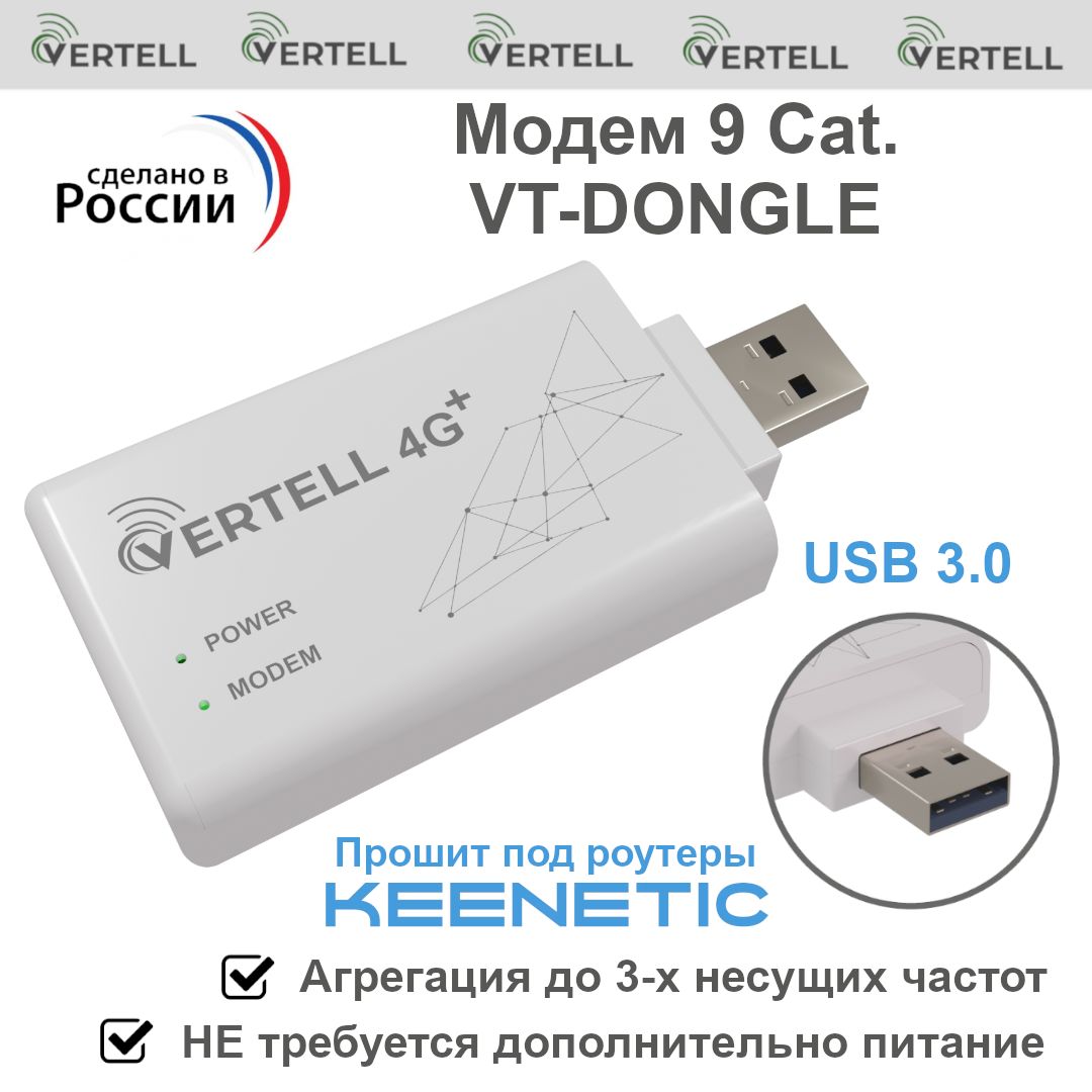 VertellмодемUSB3.0VT-DONGLECat9вкорпусенабазеFibocomL850-GLсагрегациейчастотсоскоростьюдо450Мбит/с,свистоккакHuaweiE3372h,ZTEMF79