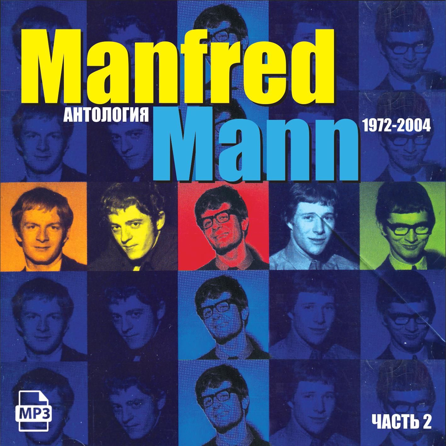 Manfred Mann - Антология 2 (1972-2004) (Запись на CDR) (MP3)