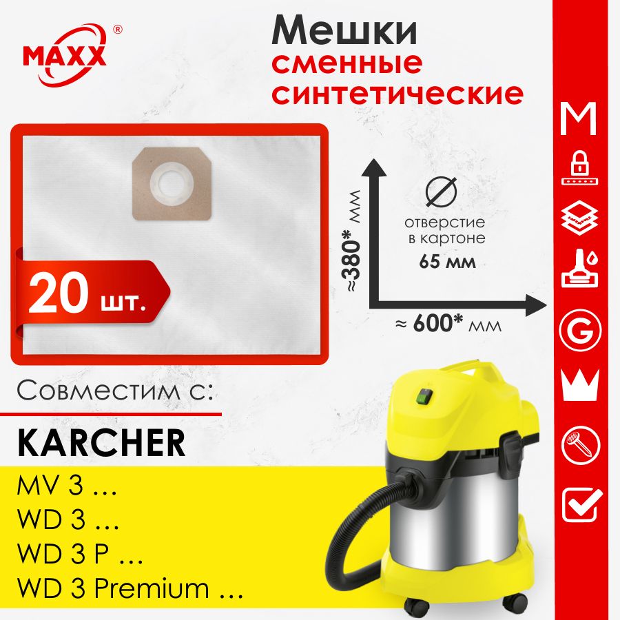 Мешок-пылесборник20шт.длядляпылесосаKARCHERWD3WD3P/6.959-130.0,MV3,MV3КЕРХЕР