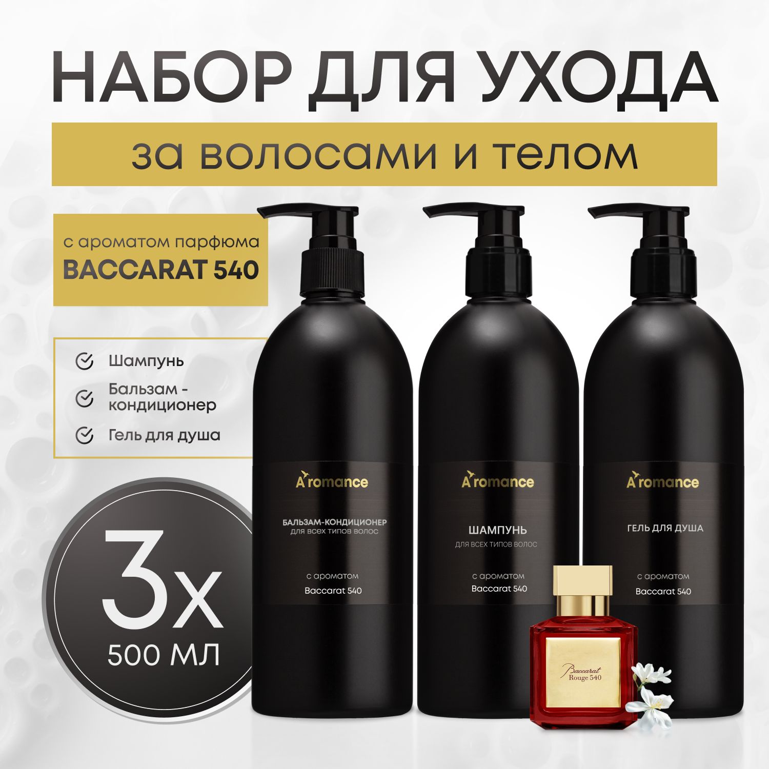 Aromance Средство...