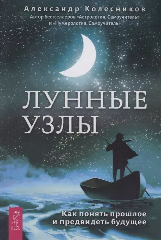 Колесников Александр Книги Купить