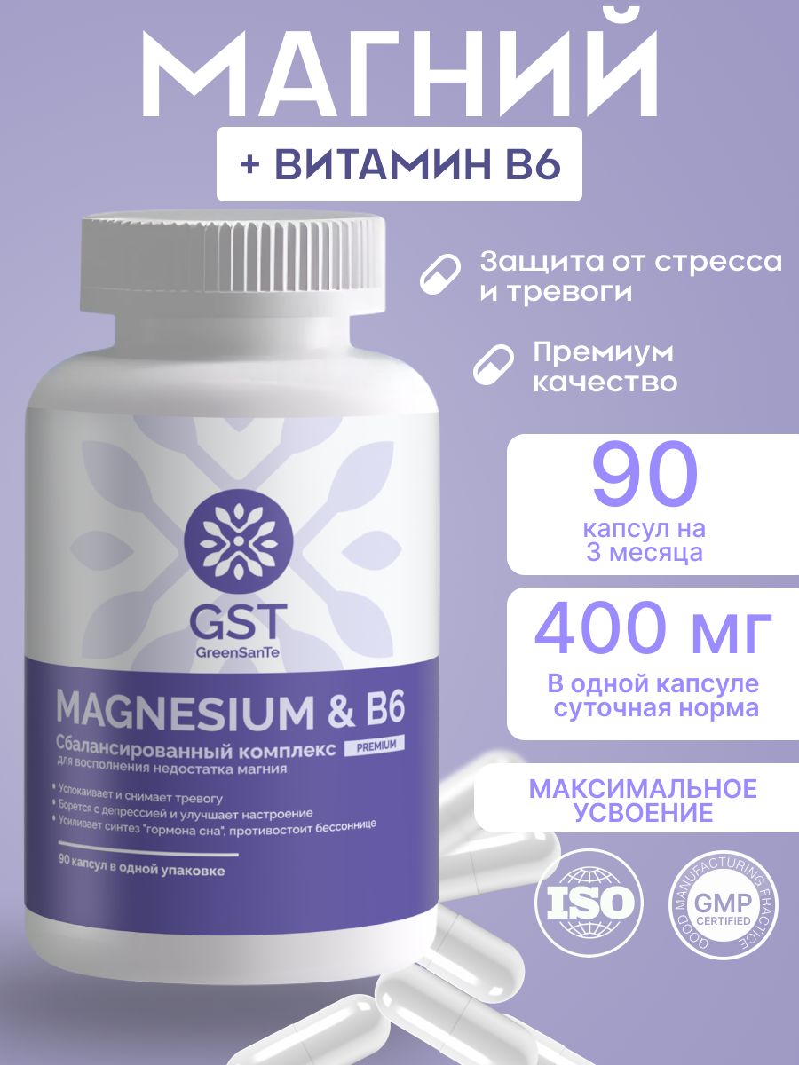 Магний цитрат с витамином В6 Magnesium , 90 капсул