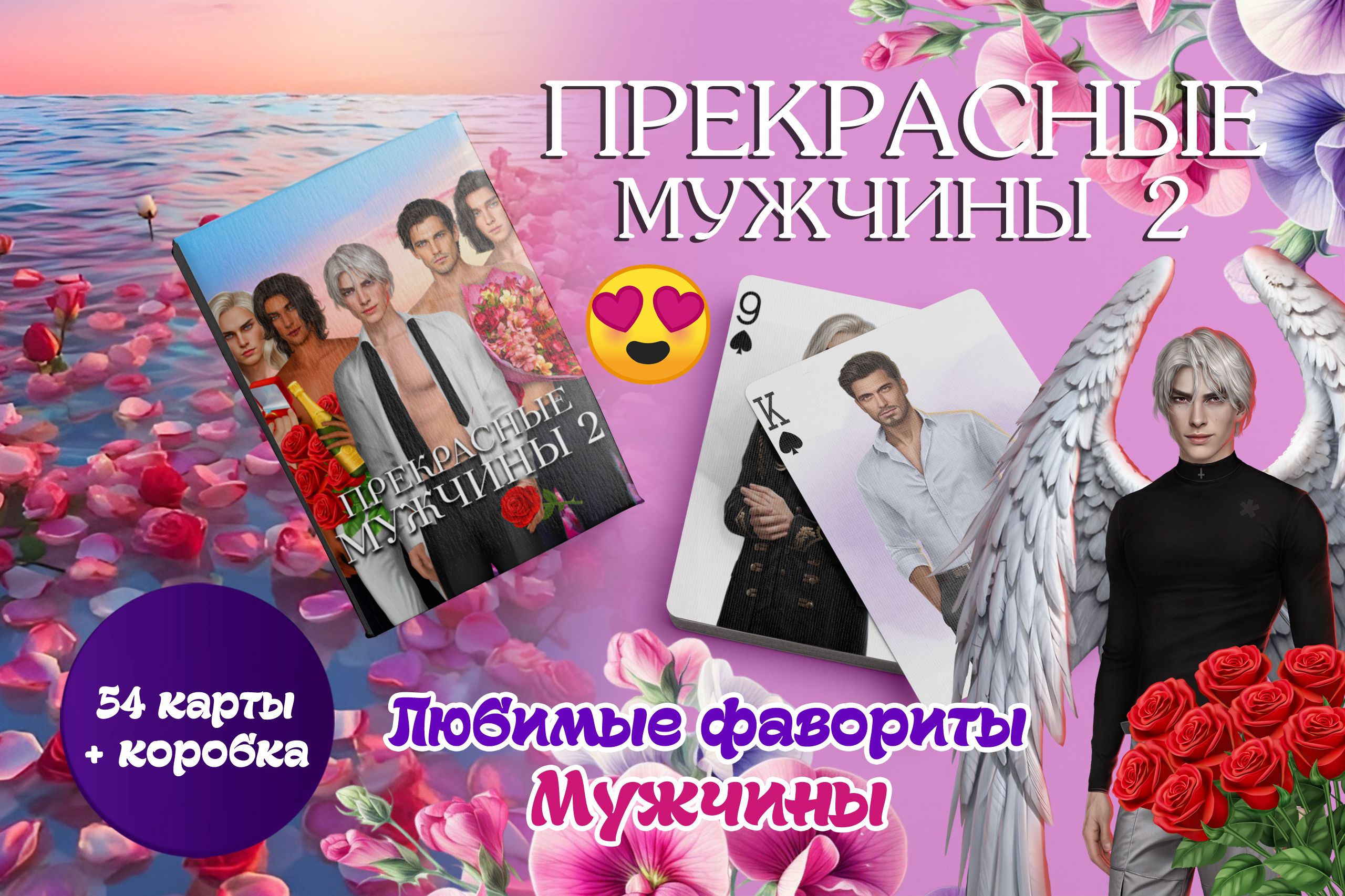 Игральные карты...