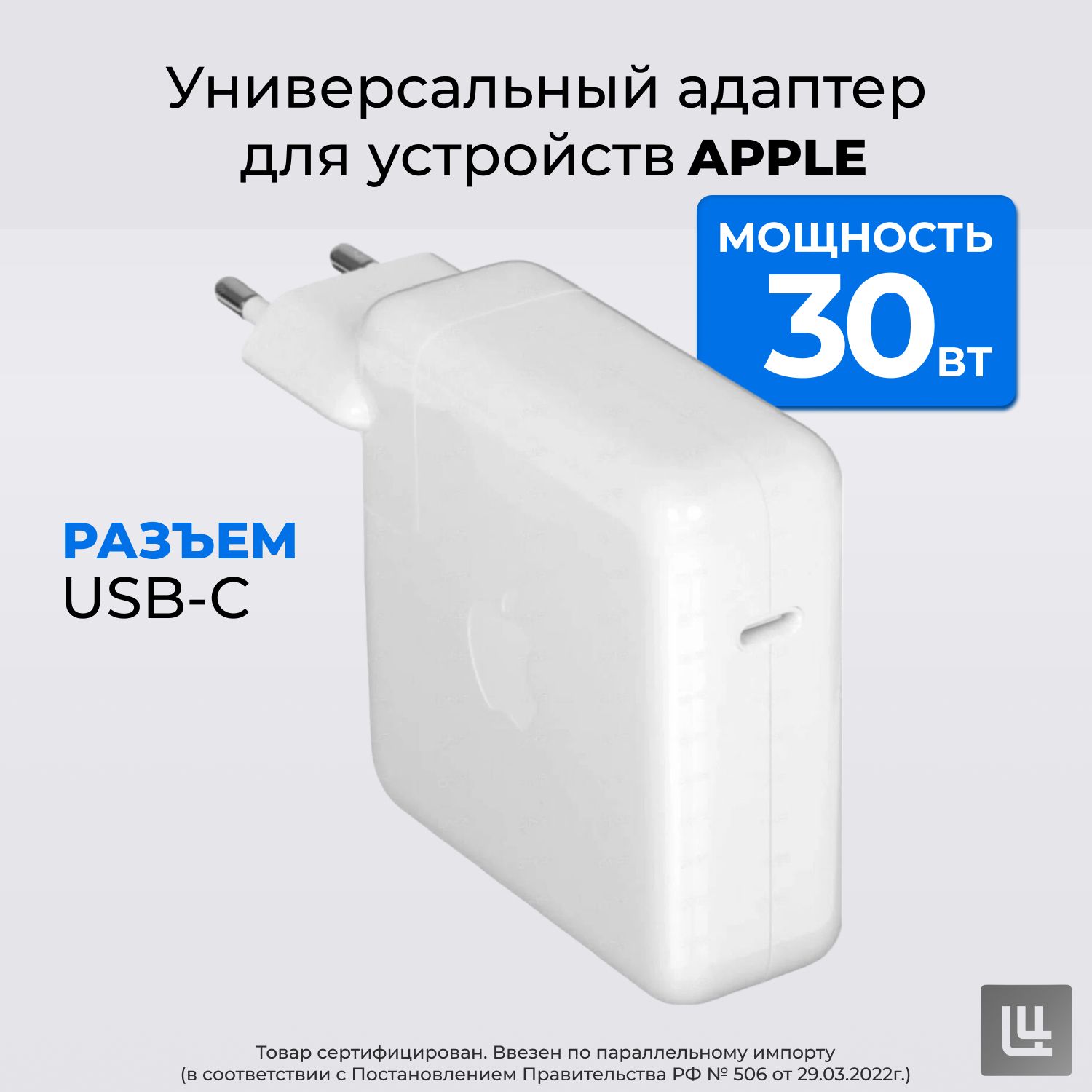 ЗарядноеустройствоApple,30ВтUSBC,блокпитаниядляустройствApple,(ModelA2164),белый