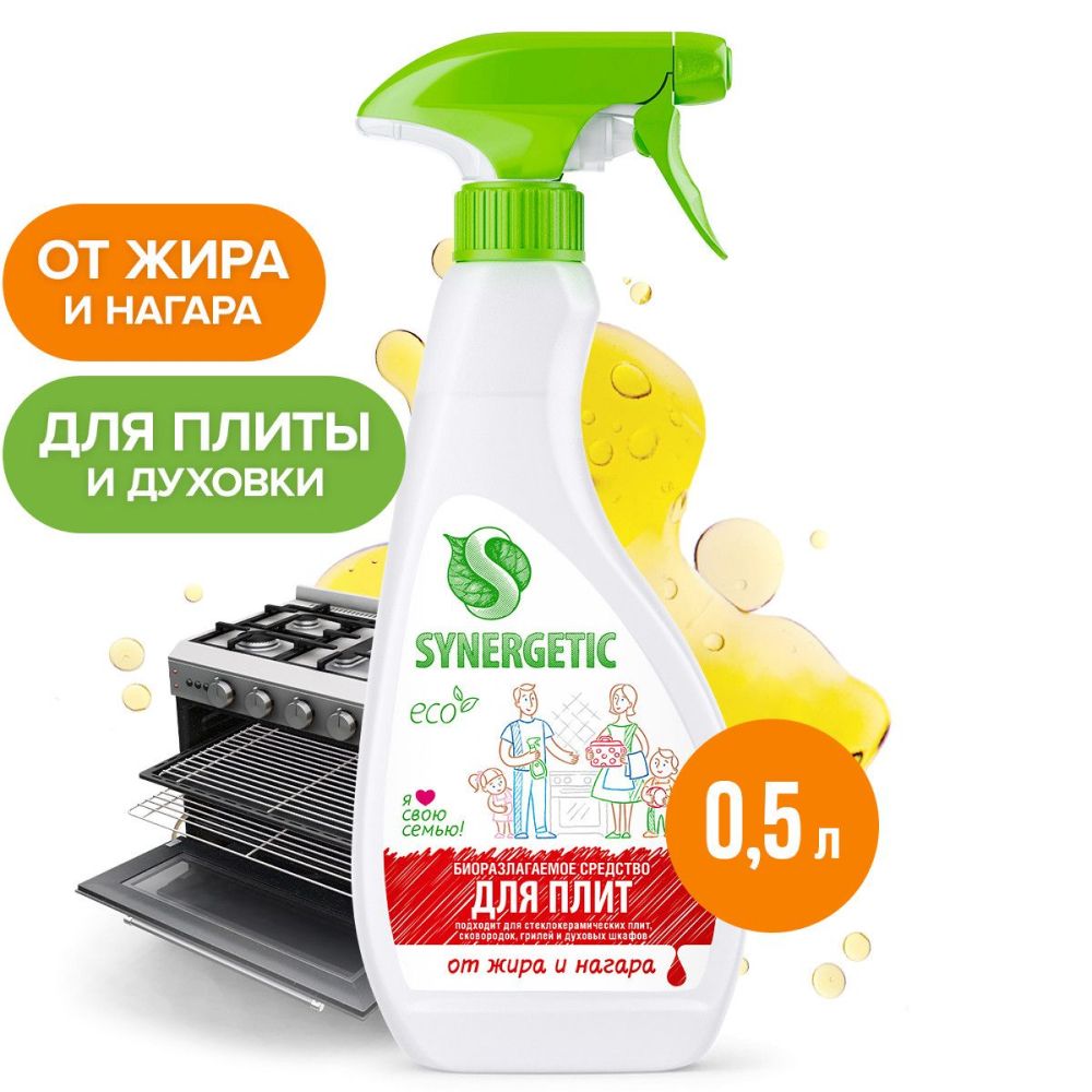 СредстводлячисткиплитидуховокSYNERGETICотжираинагара,0,5л