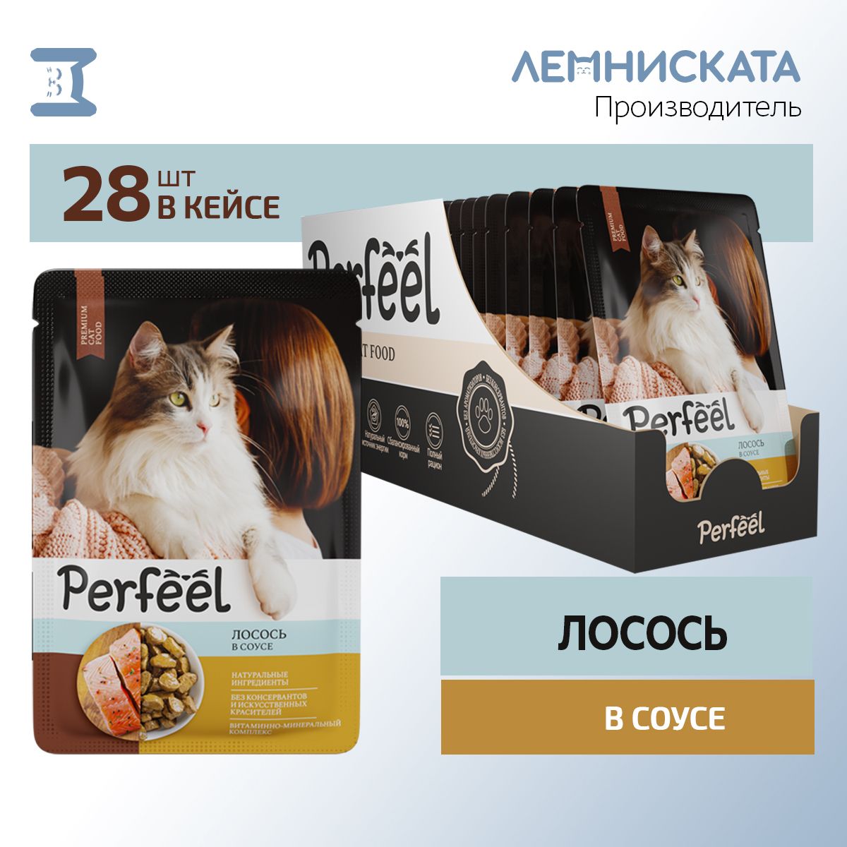 PERFEEL Корм для кошек влажный лосось в соусе 28шт по 75г