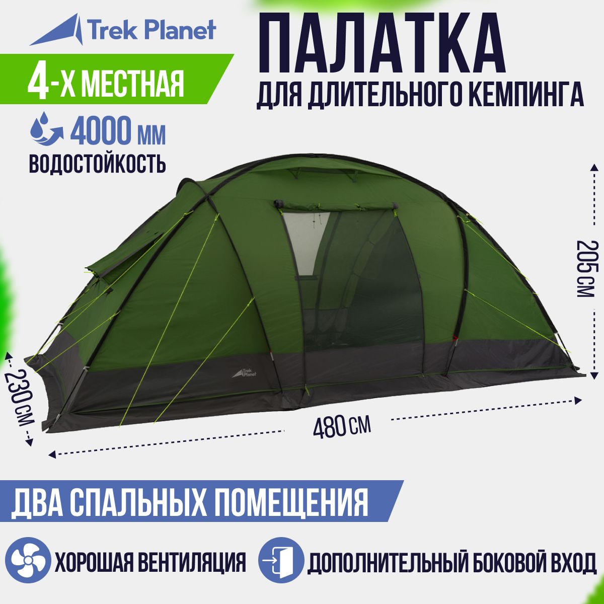 Палатка четырехместная TREK PLANET Trento 4, 4-х местная, цвет: зеленый