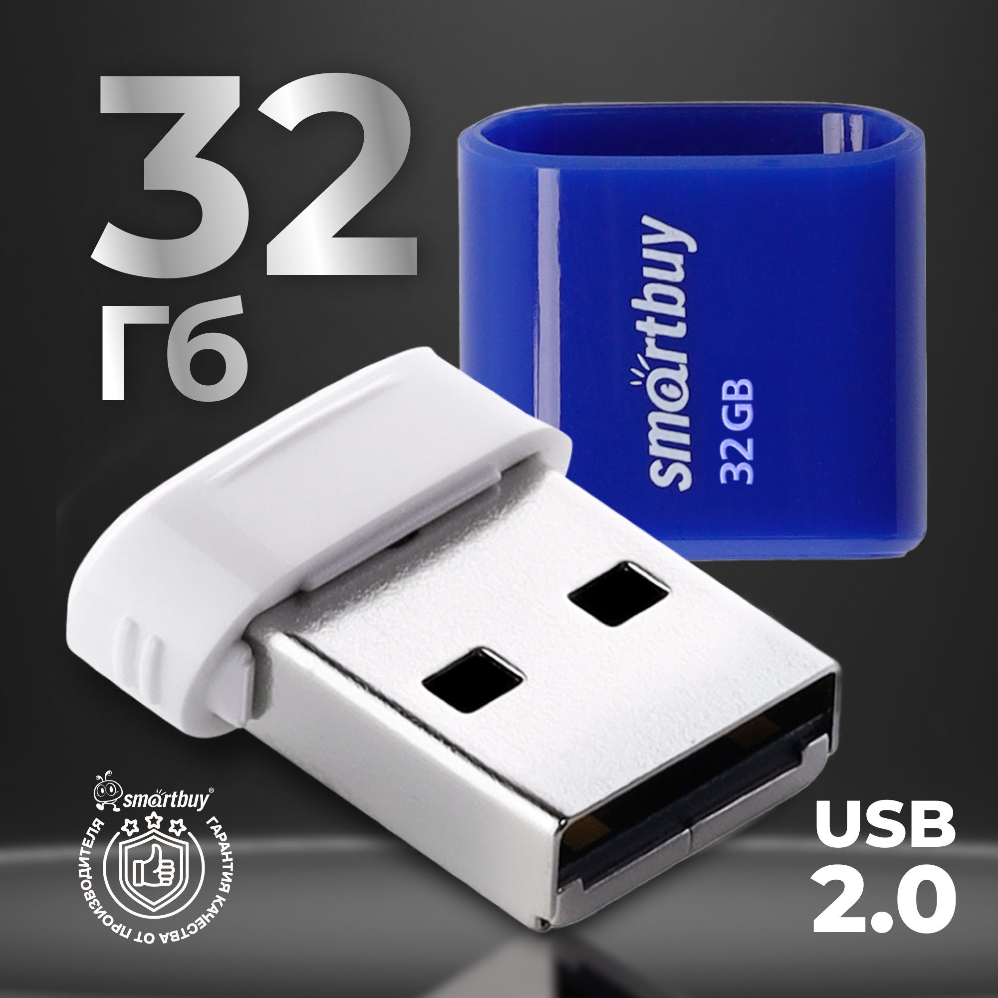 Флешка usb 32 ГБ Smartbuy LARA, синий