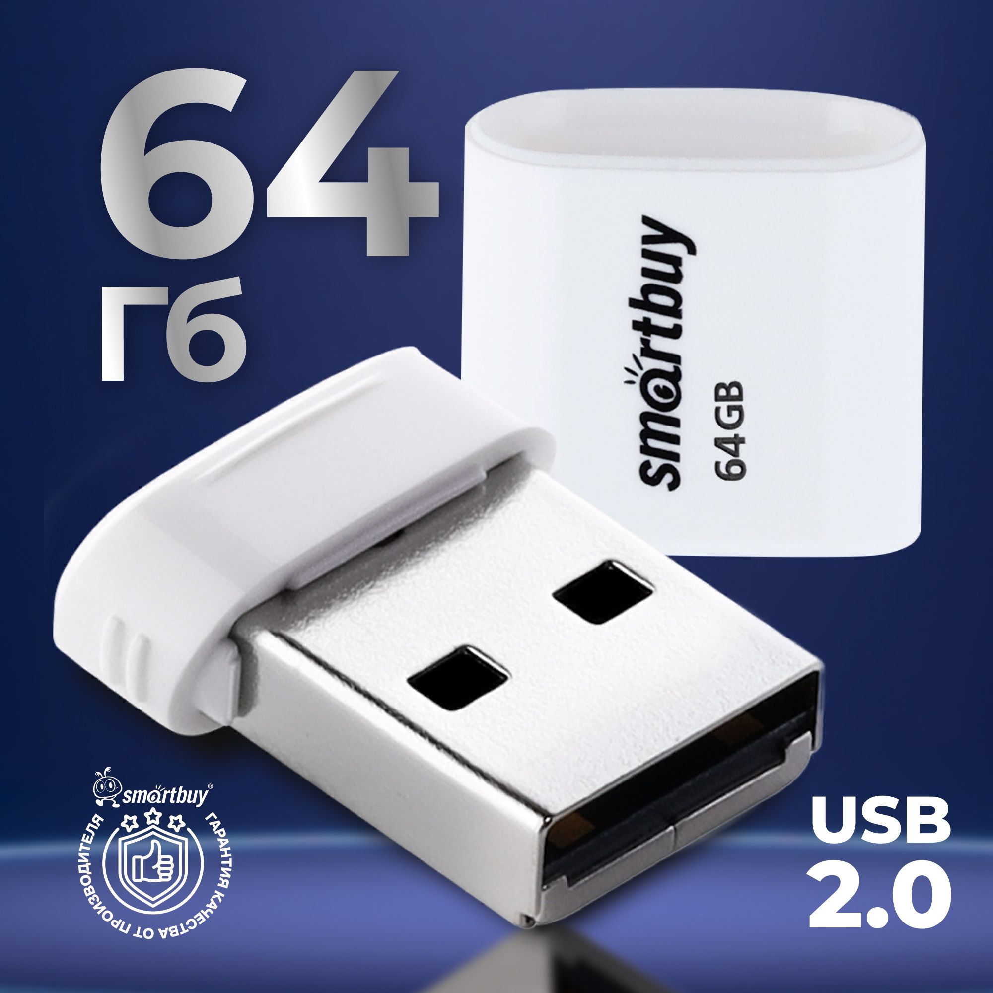 Флешкаusb64гбSmartbuyLARAWhite