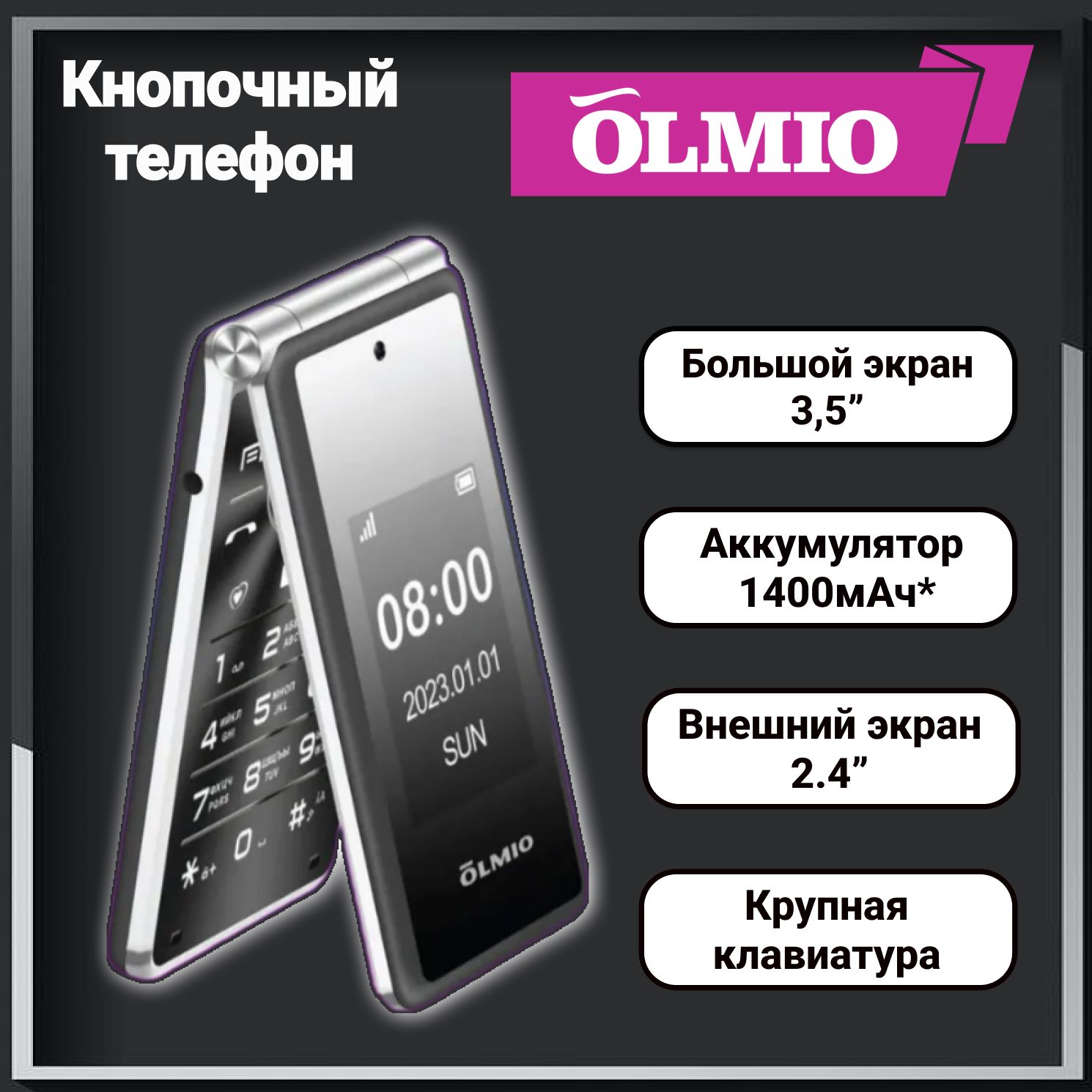 Мобильныйтелефонраскладушка,Olmio,F50,Черный