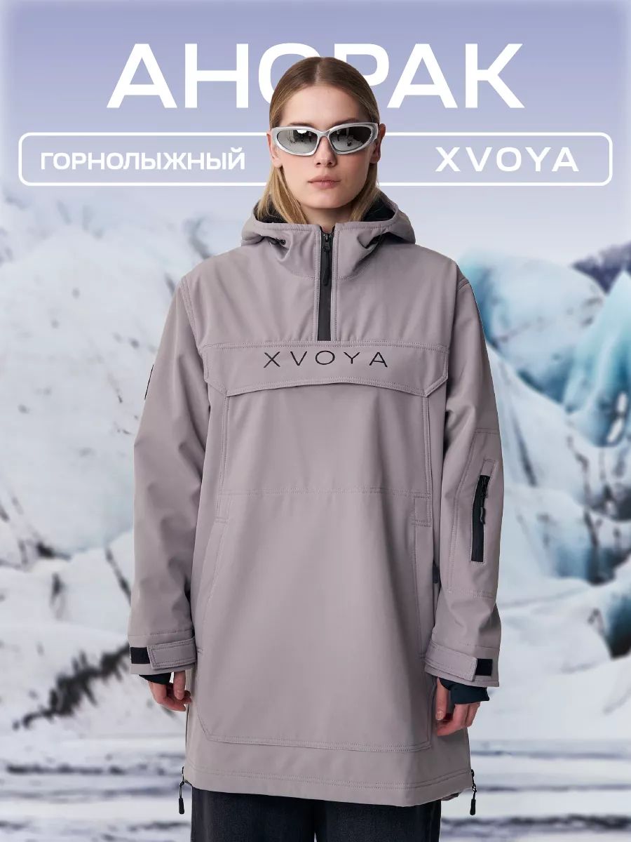 АноракXVOYA