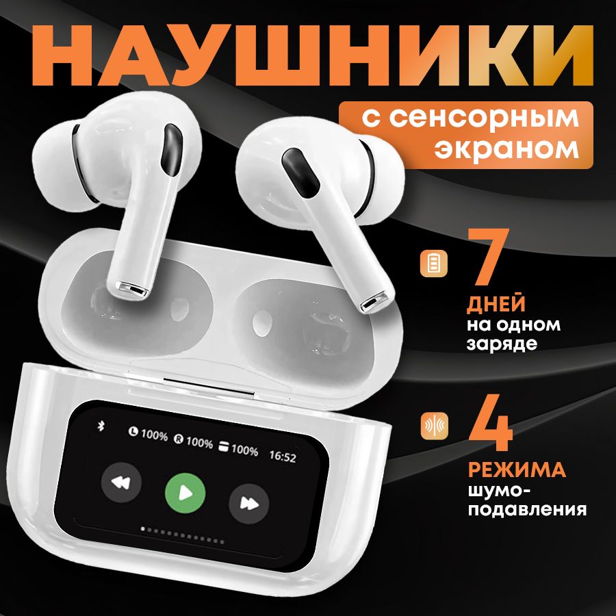 Наушники беспроводные / беспроводные наушники TWS Bluetooth с микрофоном, гарнитура