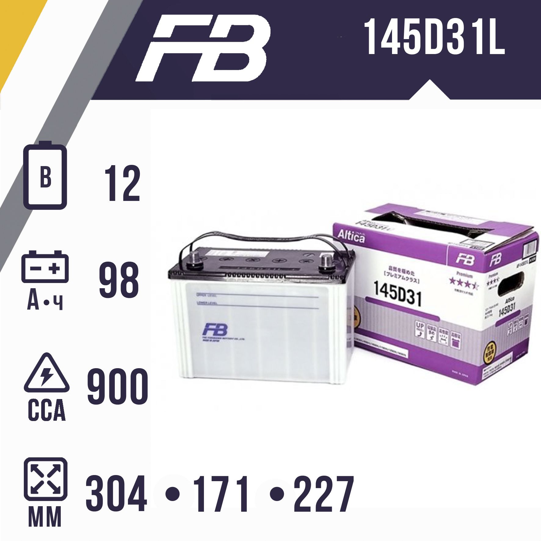 Аккумулятор автомобильный FURUKAWA BATTERY ALTICA PREMIUM 145D31L обр. полярность 98A ч 900A (304x171x227)