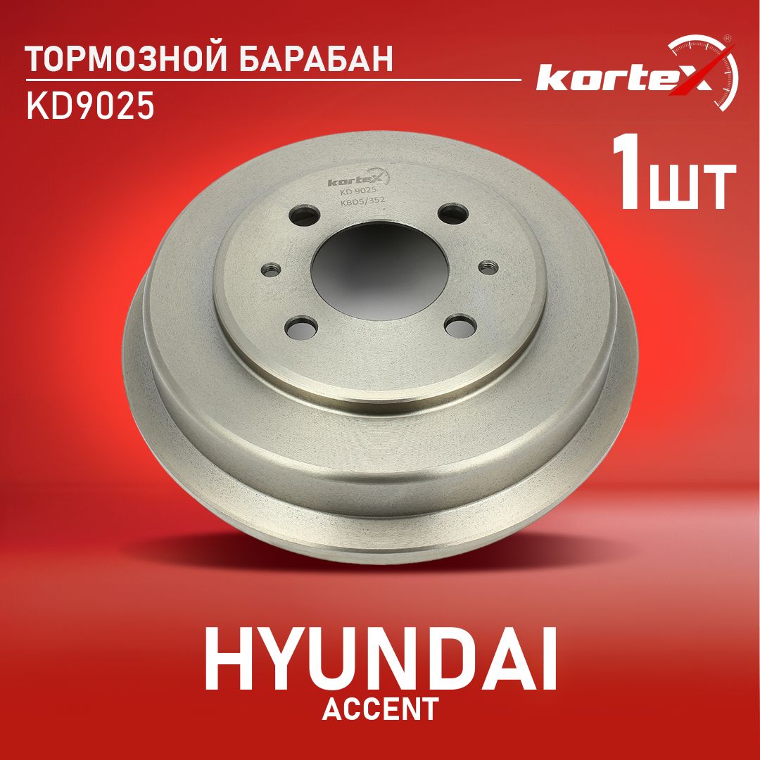 Барабан тормозной Kortex для HYUNDAI ACCENT 03- (d-203mm)