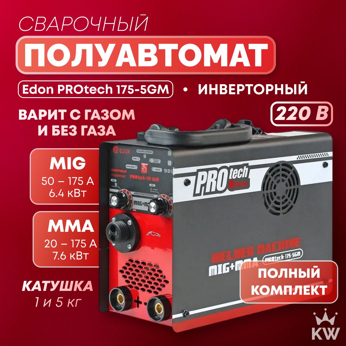 Сварочный полуавтомат Edon PROtech 175 - 5GM MIG / MMA с газом / без газа инверторный аппарат в подарок