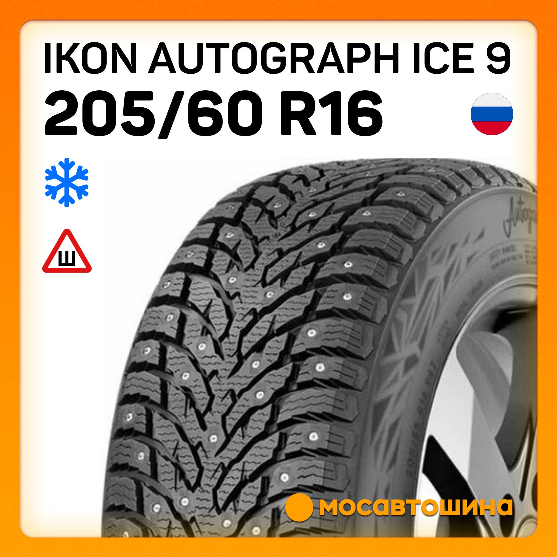 Ikon tyres autograph ice 9 tl отзывы. Ikon tyres autograph ice 9 tl отзывы