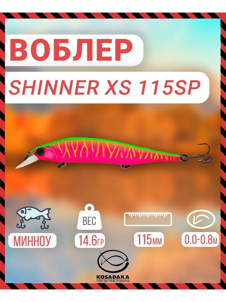 Воблер суспендер Kosadaka Shinner XS 115SP, 115мм, 14.6г, 0-0.8м, цвет: ROS, Артикул: ShinxS115SP-ROS